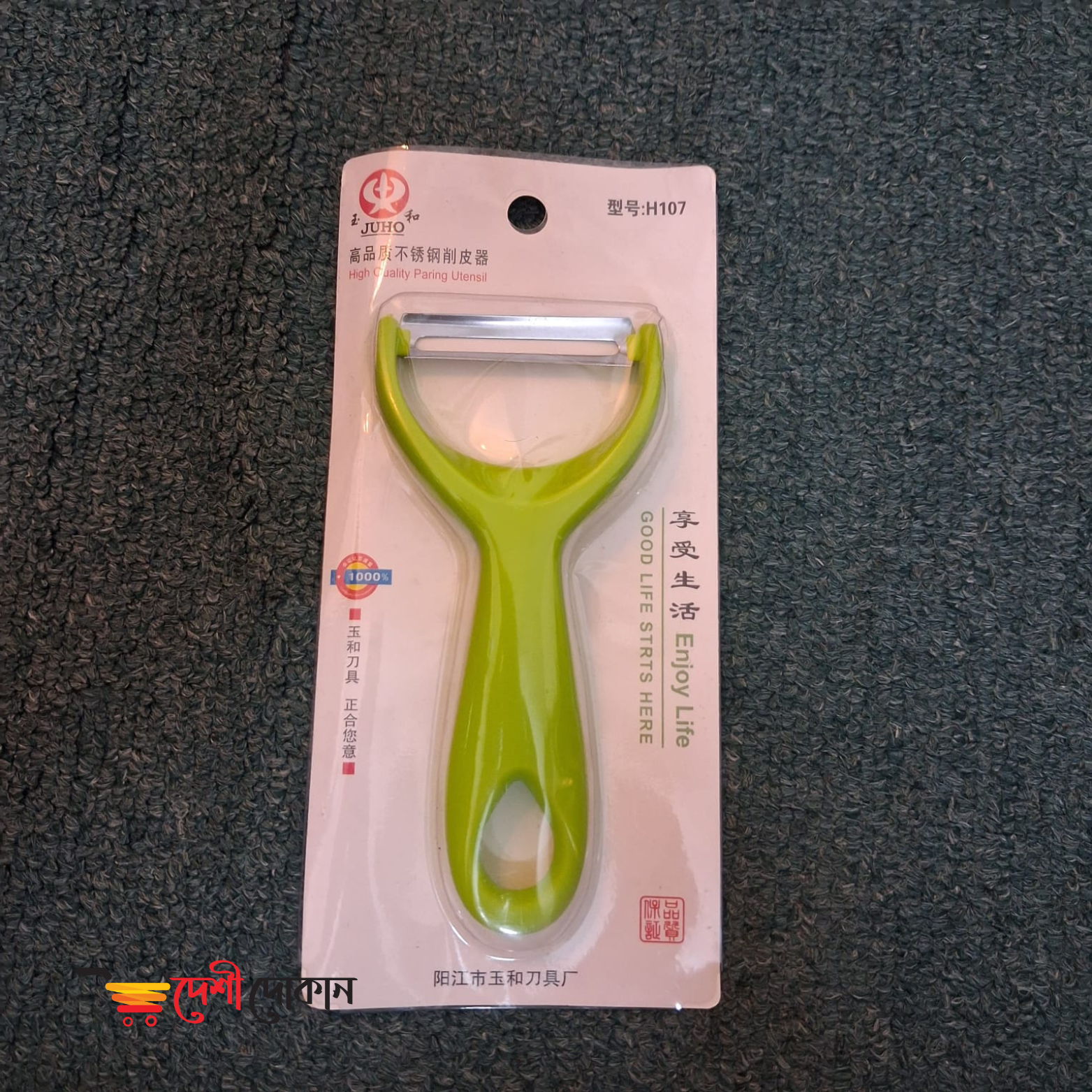 2 layer stainless steel Peeler with Ultra Sharp and Durable Blades - Image 3